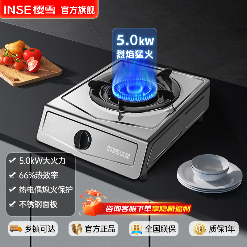 燃气灶单灶台式 不锈钢面板 燃气灶液化气炉具 5.0KW大火力 家用猛火节能JZY-T2331(G)W液化气