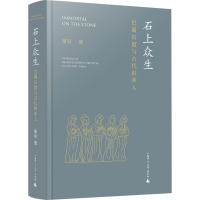 石上众生——巴蜀石窟与古代供养人