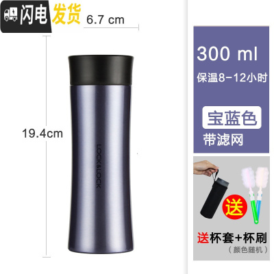 三维工匠旗舰店保温杯男士304不锈钢水杯女士商务杯带滤网泡茶杯 300宝石蓝