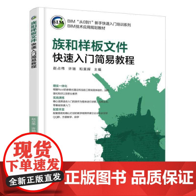 族和样板文件快速入门简易教程