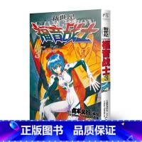新世纪福音战士3 白色伤痕 [正版]新世纪福音战士漫画全1-14册合集 14本套装 EVA新世纪战士漫画简体中文版 日