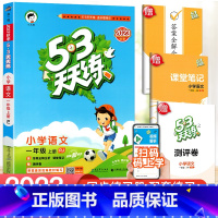 [单本]语文(人教版) 四年级下 [正版]2023新版 53天天练一二三四五六年级上册下册同步训练全套语文数学英语练习簿
