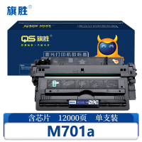 旗胜 硒鼓M701a支