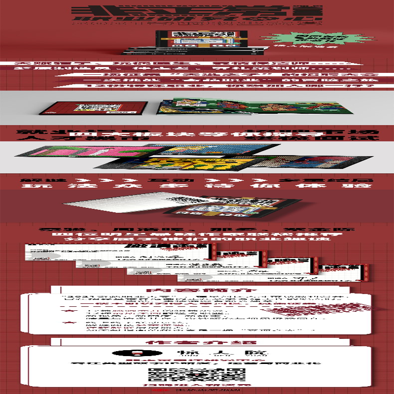 [M]非正常职业研究中心-9787521726534