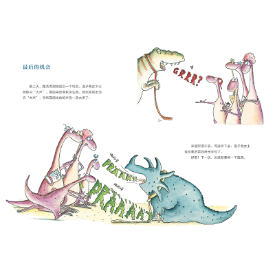 [M]小恐龙米诺斯 2 吵吵闹闹的露西-9787305246562