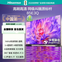 海信电视85E3Q 85英寸 AI智能高刷 Wi-Fi 6以旧换新E3N升级电视机
