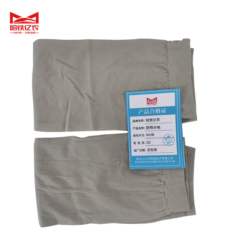 哈铁亿农 防晒冰袖BX 副