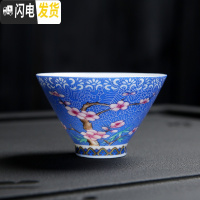 三维工匠景德镇扒花主人杯陶瓷茶杯单个日式茶盏描金斗笠杯功夫茶杯礼盒装 梅花(宝石蓝)