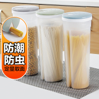 [补贴10%]面条收纳盒杂粮挂面储存罐食品级密封罐收纳筒厨房装意面条的盒子