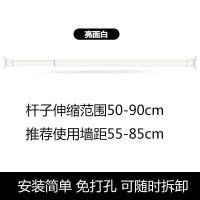 免打孔伸缩杆卫生间浴帘杆撑挂衣杆浴室窗帘杆衣柜挂杆阳台晾衣杆 三维工匠 磨砂黑伸缩杆50-90(厘米)浴杆