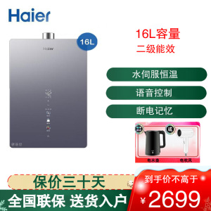 海尔(Haier)16升燃气热水器天然气双增压零冷水 净水洗晶彩触控屏JSQ30-16WN9S(12T)U1