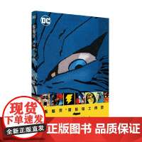 蝙蝠侠 黑暗骑士再袭 弗兰克·米勒 著 动漫