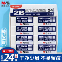 晨光(M&G)2B办公白橡皮(小)AXP963EN(DS)