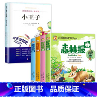 [全5册]森林报+小王子 [正版]森林报春夏秋冬 全套4册全集 四年级上册阅读课外书必读的经典书目 比安基著 春 夏 秋