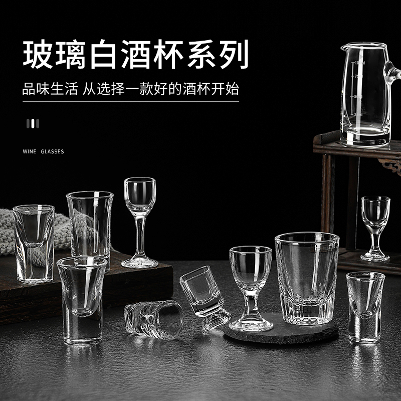 玻璃小酒杯白酒杯套装酒壶酒盅小号一口杯分酒器喝烈酒家用定制