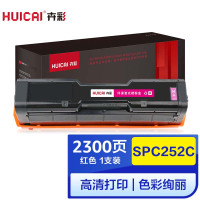 卉彩SPC252C红色硒鼓 适用理光Ricoh SPC250DN/252F/261DNw/261SFNw硒鼓碳粉盒墨盒