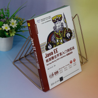 Java EE框架整合开发入门到实战——Spring+Spring MVC+My