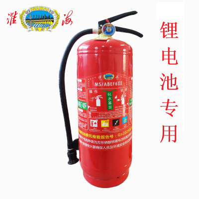 锂电池专用灭火器MS/ABEF6III
