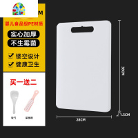 切菜板大小家用案板砧板和面擀板粘板塑料宿舍水果菜刀板厨房刀板 FENGHOU 55*35*1.5CM