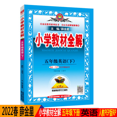 小学5年英语价格 小学5年英语最新报价 小学5年英语多少钱 苏宁易购
