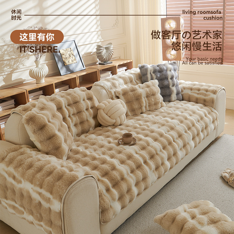 冬季兔兔绒沙发垫新款秋冬固定防滑坐垫加厚保暖沙发套罩盖布