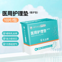 [多得1包清逸堂医用护理垫6片]云南白药清逸日子医用护理垫240mm*70mm(10片/包)