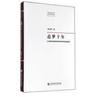 音像追梦十年邱冠华