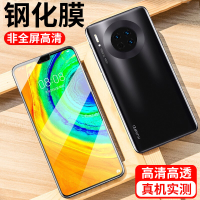 轻万适用华为mate30钢化膜非全屏高清透明防摔贴膜huawei手机保护膜全玻璃