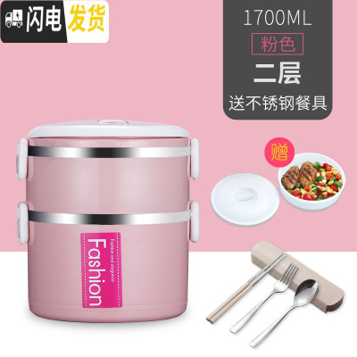三维工匠多层饭盒套装上班族大容量不锈钢微波炉便当盒学生带饭餐盒保温桶 粉色[双层+不锈钢餐具]