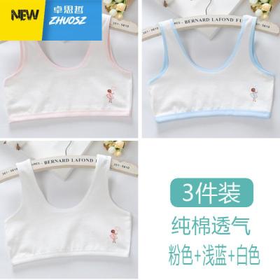 发育期小背心少女内衣初中学生9-12-13-15岁大童女孩女童文胸卓思哲胸罩