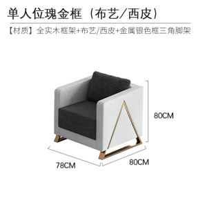 鑫环境 单人沙发780*800*800mm 简约现代轻奢办公沙发茶几组合套装商务接待会客区办公室布艺