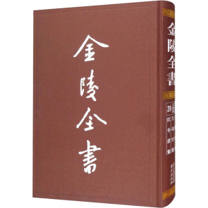 [M]王詹事集 王司空集 江令君集 [南朝梁]王筠,[北周]王褒,[南朝梁]江总 -9787553331928