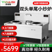 意黛斯(YIDAISI)商用电磁大锅灶 食堂厨房大功率电磁小炒炉电磁灶YDSC-12XC2-4090双头单尾小炒12kW