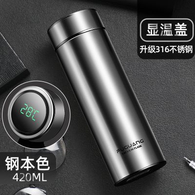 富光(FGA)保温杯男女316不锈钢便携水杯子大容量定制刻字泡茶本色520ml（显温盖）（升级316不锈钢）送杯套杯刷