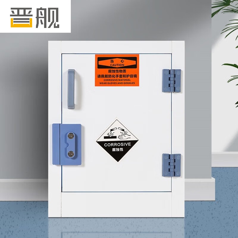 晋舰PP柜实验室强酸强碱存放柜危化品安全柜防腐蚀药品柜 4加仑