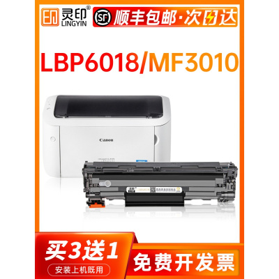 京骥适用佳能mf3010硒鼓6018粉盒LBP3018硒鼓lbp6018l/w碳粉crg925打印机墨盒crg912