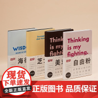 趁早常规手册 灵魂巨人 语录手册方格点阵横线空白 撞色语录手册横格点阵方格空白工作记事本日记本