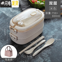 三维工匠微波炉加热饭盒分隔型上班族保温桶袋便携学生带饭餐盒多层便当盒 双层饭盒+条纹袋[米色]