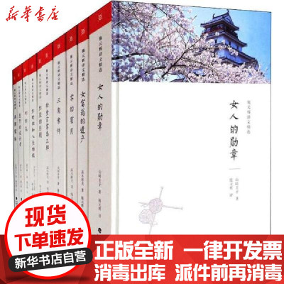新华书店-正版施元辉译文精选(10册)施元辉海峡文艺出版社9787555013235书籍