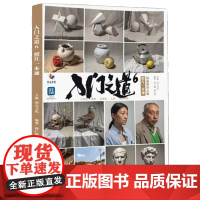 入门之道6照片一本通