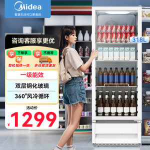 美的(Midea)318升展示柜冷藏保鲜柜风冷立式单门酒水饮料柜蛋糕柜鲜花柜水果便利店冰箱冰柜SC-318GM(E)白色