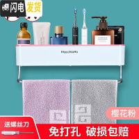 三维工匠卫生间置物架浴室免打孔壁挂洗手厕所洗漱台毛巾架化妆用品收纳盒 樱花粉(带毛巾杆)-5元浴室置物架