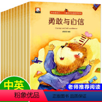 [正版]全10册儿童情绪管理与良好性格品格培养绘本阅读启蒙幼儿早教书籍0-1-2到3-6-8岁大小班宝宝亲子共读睡前故