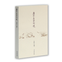 音像唐宋名家词选龙榆生编选