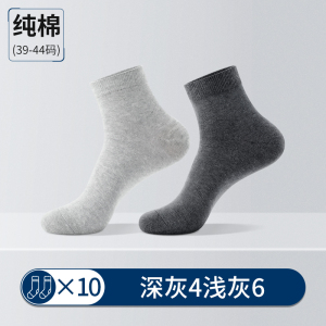 浪莎袜子男款春秋纯棉吸汗防臭中筒袜全棉夏季男士商务袜纯色长袜