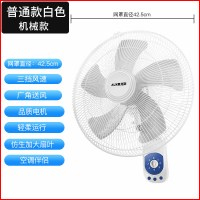 [新品]奥克斯电风扇壁挂遥控壁扇挂壁式家用宿舍墙壁扇工业餐厅电扇 浅灰色