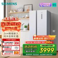 [超薄嵌入]西门子501L对开双开门家用电冰箱官方超薄无霜 白色超薄大容量变频KX50NA20TI