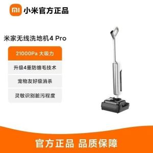 小米米家无线洗地机4Pro双贴边防缠绕扫地吸拖一体手持躺平洗地机