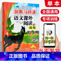 [语文 上册]课外阅读.A版 小学二年级 [正版]一年级二年级三年级四年级五年级六年级上下册语文英语 小学阅读理解专项训