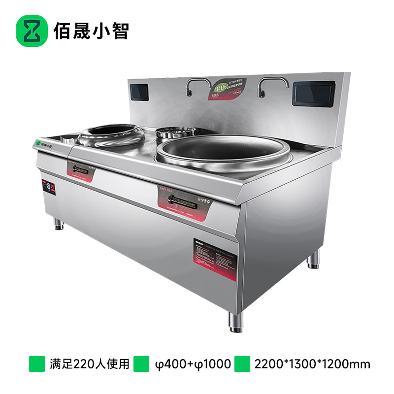 佰晟小智 商用电磁炉 智能恒温大功率 精准控温 美学设计 商用厨房首选SFT-N0009DF 双头一蒸一炒组合炉